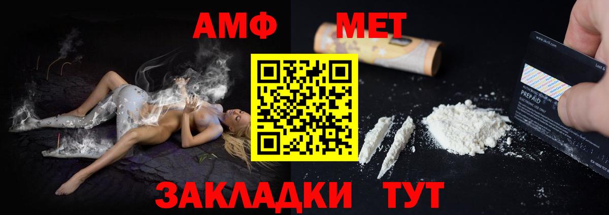 АМФ  Amphetamine Premium  АМФ  Прокопьевск  Вход с VPN 