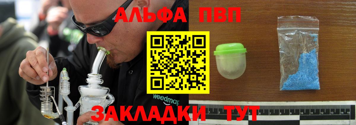 Alpha-PVP Соль Прокопьевск