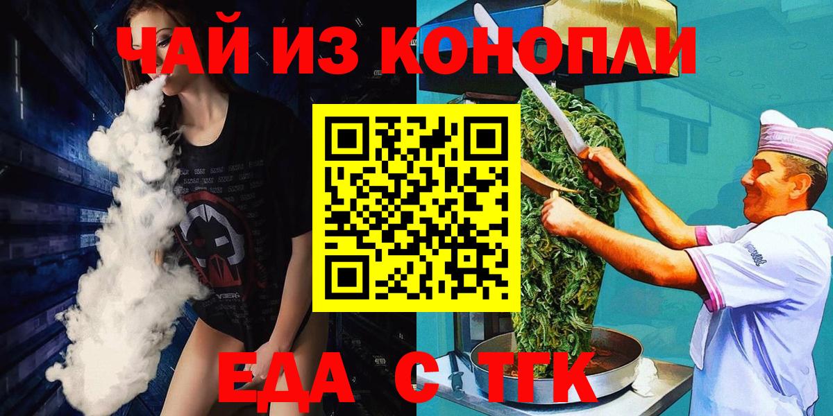 Canna-Cookies конопля  Вход с VPN  Прокопьевск 