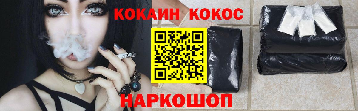 Кокаин FishScale Прокопьевск