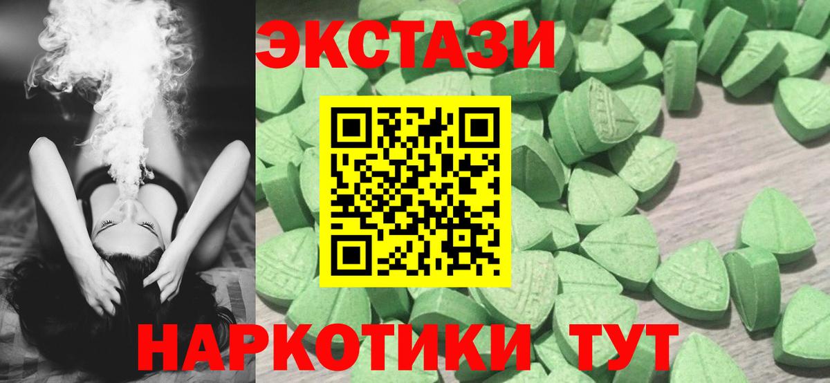ЭКСТАЗИ таблы  ЭКСТАЗИ  купить   Ecstasy 280мг  Вход с VPN  Прокопьевск 