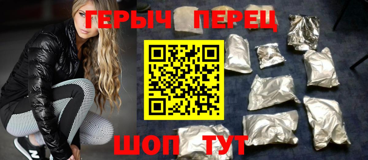Прокопьевск  Героин белый  ГЕРОИН  Вход с VPN 