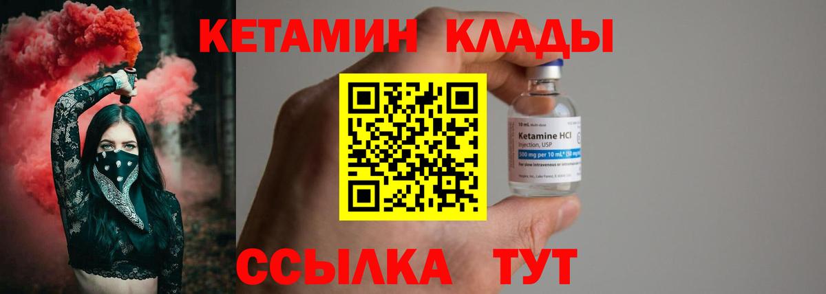 Прокопьевск  Кетамин VHQ  КЕТАМИН VHQ  Вход с VPN 