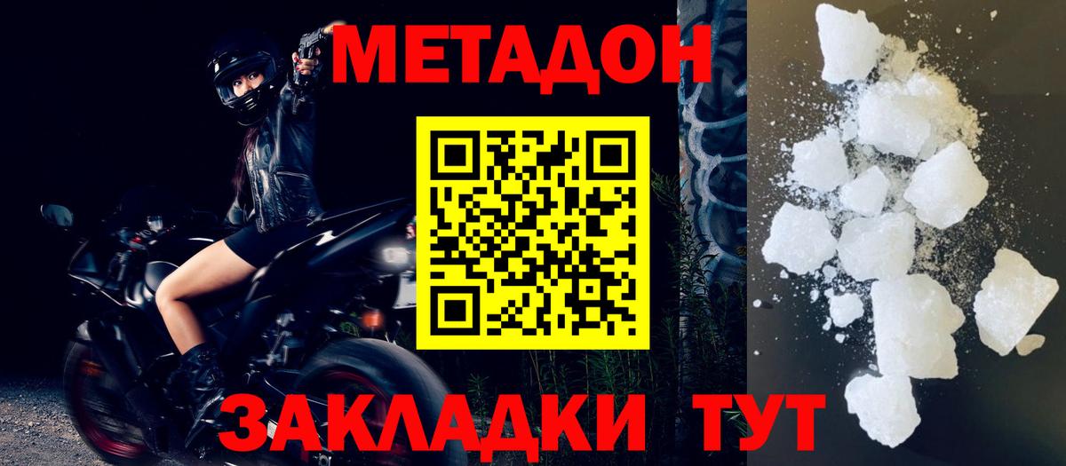 Метадон мёд  МЕТАДОН мёд    рабочий сайт  Вход с VPN  Прокопьевск 