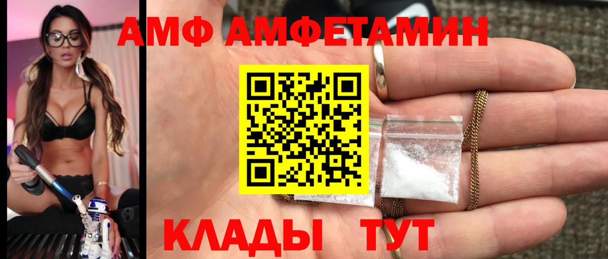 Метамфетамин мет  Вход с VPN  Прокопьевск 