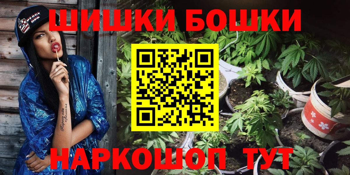 Прокопьевск  Бошки Шишки гибрид  Шишки марихуана White Widow  Вход с VPN 